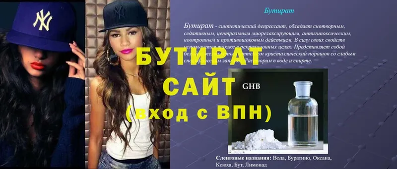 купить  цена  Кукмор  БУТИРАТ GHB 