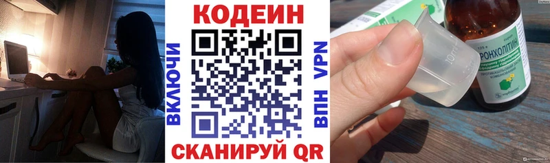 Кодеиновый сироп Lean Purple Drank  Кукмор 
