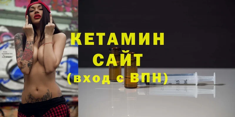 Кетамин ketamine  omg ССЫЛКА  Кукмор 