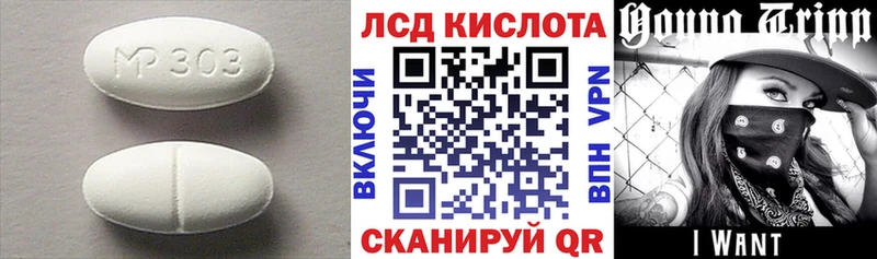 ЛСД экстази кислота  купить закладку  Кукмор 