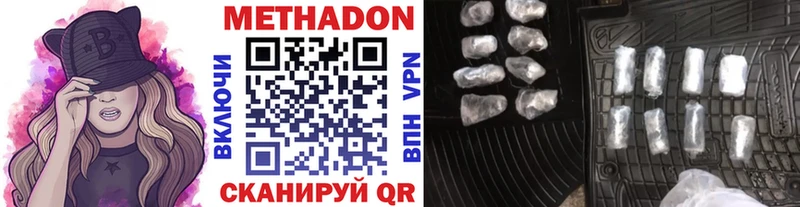 закладка  Кукмор  Метадон methadone 